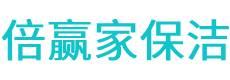靖宇县保洁公司